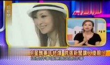 娱乐明星丑事爆料视频,明星隐私视频引发热议