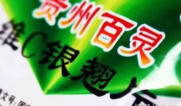 贵州百灵爆料最新消息,揭秘神秘项目背后的真相